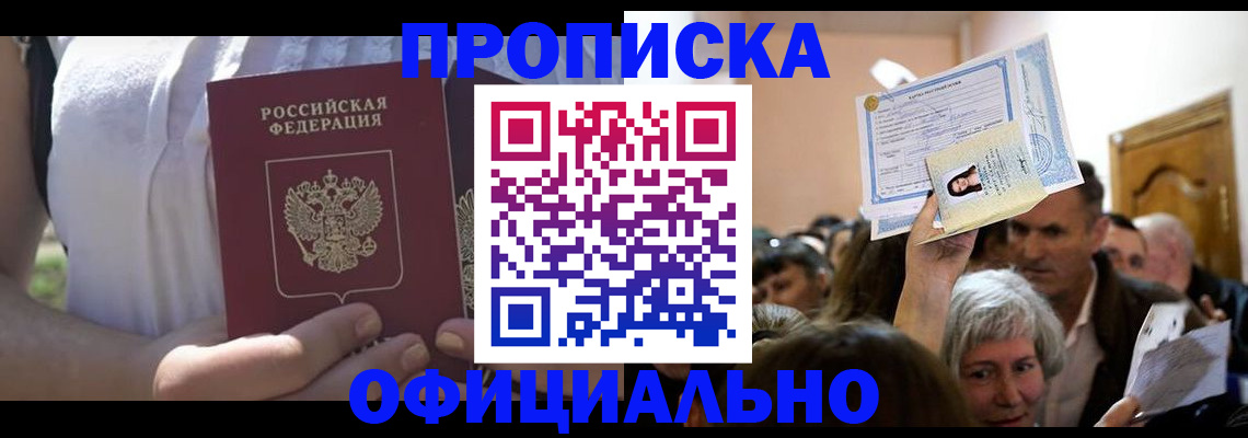 прописка гарантия в Каргате