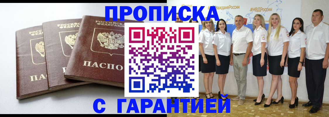 временная регистрация надежно в Каргате