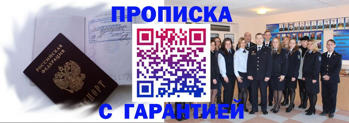 пропишу в квартире в Каргате